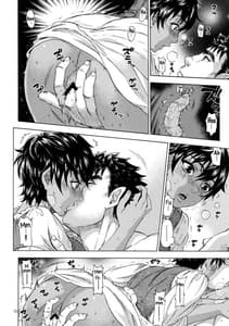 Page 9: 008.jpg | 暁を待って 2 | View Page!