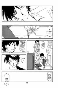 Page 11: 010.jpg | 山姫の実 | View Page!