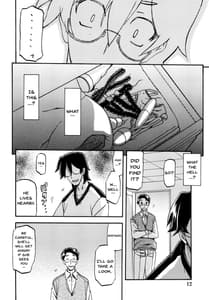 Page 12: 011.jpg | 山姫の実 千鶴 | View Page!