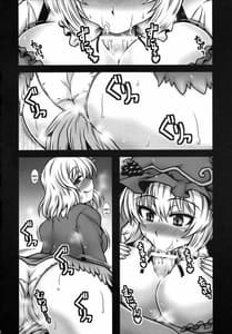 Page 3: 002.jpg | 秋姉妹が少年を逆レする話 | View Page!
