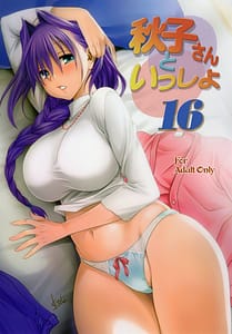 Page 1: 000.jpg | 秋子さんといっしょ16 | View Page!
