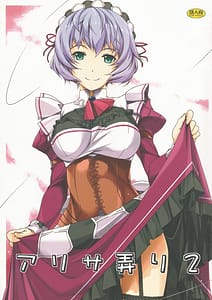 Page 1: 000.jpg | アリサ弄り2 | View Page!