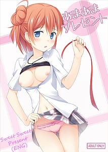 Page 1: 000.jpg | あまあまプレゼント | View Page!