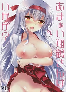 Cover | Amai Shoukaku-san wa Ikaga | View Image!