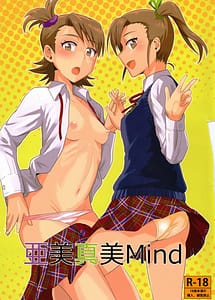 Cover / Ami Mami Mind / 亜美真美Mind | View Image! | Read now!