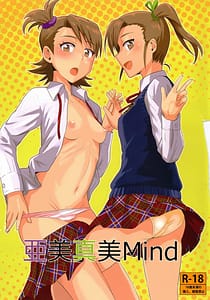 Page 1: 000.jpg | 亜美真美Mind | View Page!
