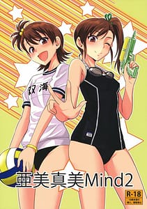 Page 1: 000.jpg | 亜美真美Mind2 | View Page!