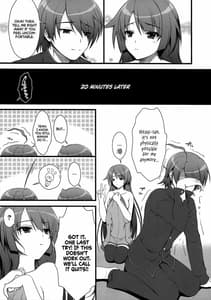 Page 7: 006.jpg | あなたにあげられるものすべて。 | View Page!