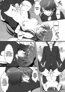 Page 15: 014.jpg | あなたにあげられるものすべて。 | View Page!