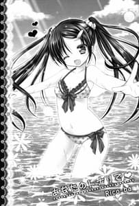 Page 2: 001.jpg | あなたのトナリで | View Page!