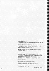 Page 3: 002.jpg | あなたのトナリで | View Page!