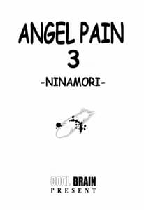 Page 2: 001.jpg | ANGEL PAIN 3 ニナモリ専科 | View Page!