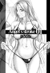 Page 2: 001.jpg | Angels stroke 01 新装版 | View Page!