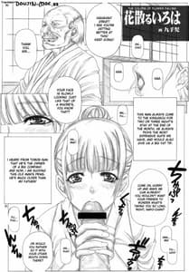 Page 2: 001.jpg | Angels stroke 55 花散るいろは | View Page!