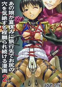 Cover | Anoko ga Natsuyasumi ni Ryokou saki de Oshiri no Ana o Kizetsu suru hodo Naburare Tsuzukeru Manga 2 | View Image!