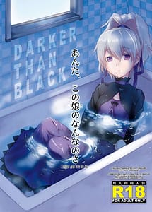 Cover | Anta Kono Ko no Nan Nanosa | View Image!