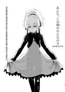 Page 2: 001.jpg | あんた、この娘のなんなのさ | View Page!