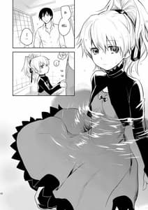 Page 9: 008.jpg | あんた、この娘のなんなのさ | View Page!
