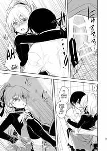 Page 16: 015.jpg | あんた、この娘のなんなのさ | View Page!