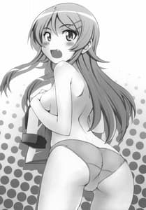 Page 2: 001.jpg | あんた責任とりなさい | View Page!