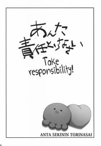 Page 3: 002.jpg | あんた責任とりなさい | View Page!