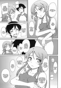 Page 6: 005.jpg | あんた責任とりなさい | View Page!