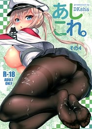 Ashi Kore. Sono 4 / C89 / English Translated | View Image!