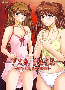 Cover | Asuka Yaburareru | View Image!