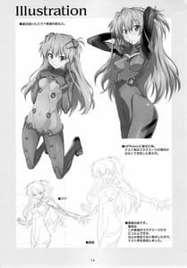 Page 12: 011.jpg | アスカのススメ。 | View Page!