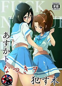 Cover | Asuka to Natsuki o Okasu Hon | View Image!