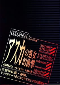 Page 14: 013.jpg | ] アスカの処女的衝撃 | View Page!