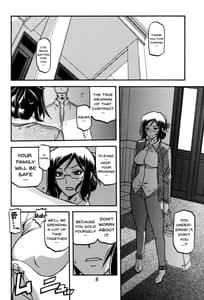 Page 8: 007.jpg | 和澄 -あすみ- | View Page!