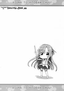 Page 3: 002.jpg | アスナと一晩CHUっ! | View Page!