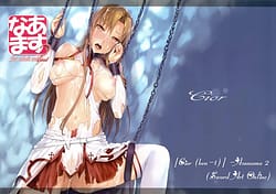 Page 1: 000.jpg | あすなま2 | View Page!