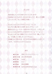 Page 11: 010.jpg | 学校でエリナとアヴェーン | View Page!