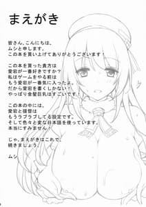 Page 3: 002.jpg | 愛宕と夜戦に突入す! | View Page!