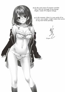 Page 14: 013.jpg | あたしの大好きなせんぱい♥ | View Page!