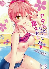 Atashi to Chotto Iki Nuki Shiyo / C88 / English Translated | View Image!
