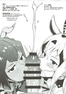 Page 16: 015.jpg | オーロックスさんに教えてあげよう | View Page!