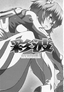 Page 2: 001.jpg | 彩波 | View Page!