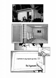 Page 2: 001.jpg | 綾波第4回 | View Page!