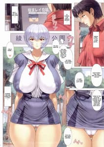 Page 6: 005.jpg | 綾波 第3回 | View Page!