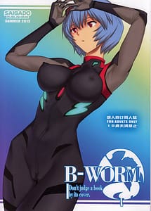 Cover | B-WORM | View Image!