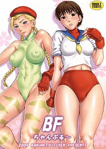 Page 1: 000.jpg | BFちゃんぷる～ | View Page!