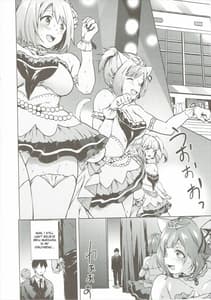 Page 7: 006.jpg | バックステージの姫君 | View Page!