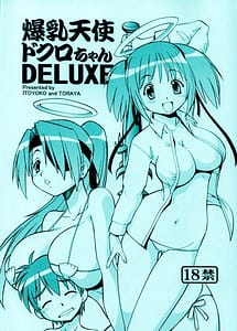 Cover | Bakunyuu Tenshi Dokuro-chan DELUXE | View Image!