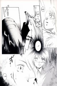 Page 13: 012.jpg | 裸足のVAMPIRE 7 | View Page!