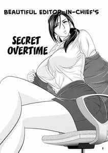 Page 3: 002.jpg | 美人編集長の秘密 | View Page!