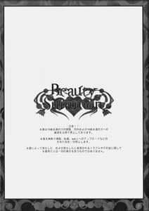 Page 3: 002.jpg | Beauty Summon | View Page!