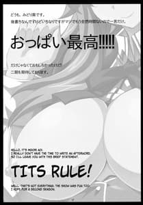 Page 16: 015.jpg | 紅髪おっぱいプリンセス | View Page!